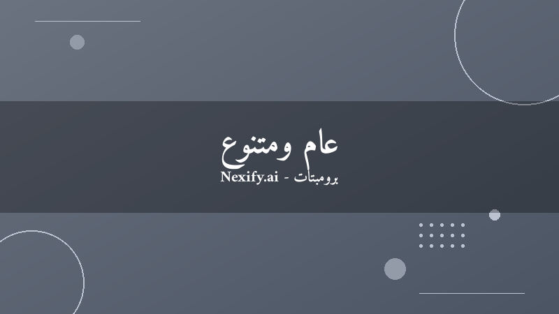 صورة خيالية واقعية